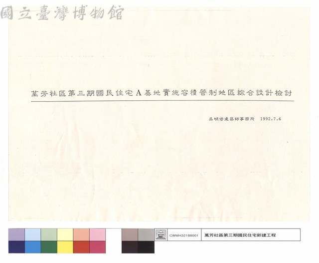 封面藏品圖，第1張
