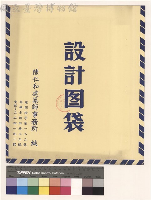 設計圖袋藏品圖，第1張