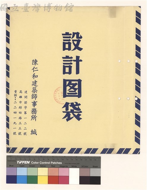 設計圖袋藏品圖，第1張