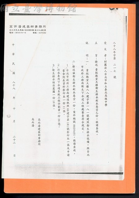 (文件)藏品圖，第1張