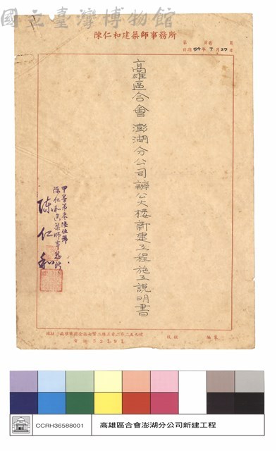 施工說明書藏品圖，第1張