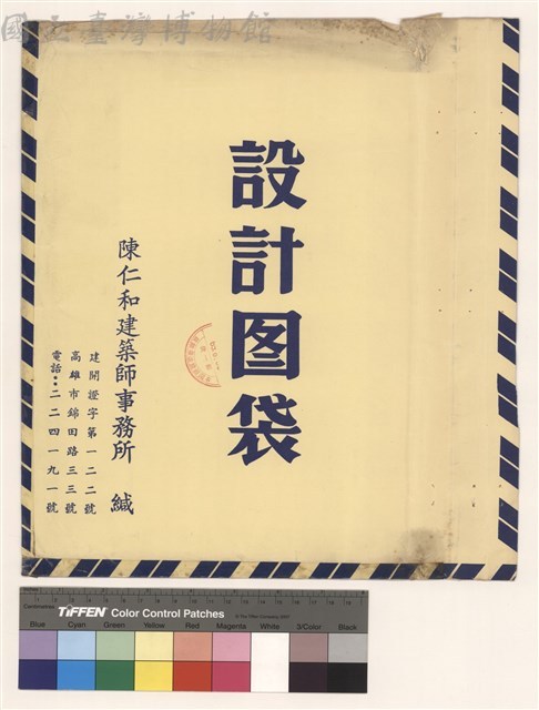 設計圖袋藏品圖，第1張