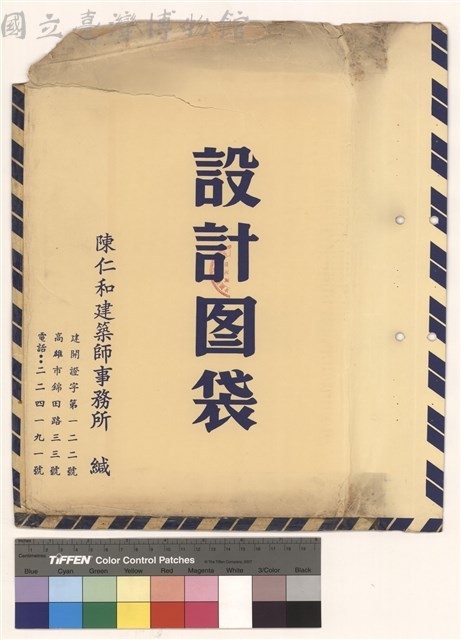 設計图袋藏品圖，第1張