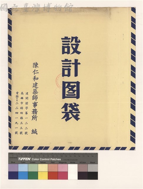 設計图袋藏品圖，第1張