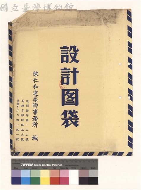 設計图袋藏品圖，第1張