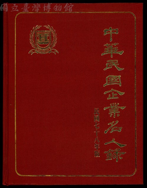 (封面)藏品圖，第1張