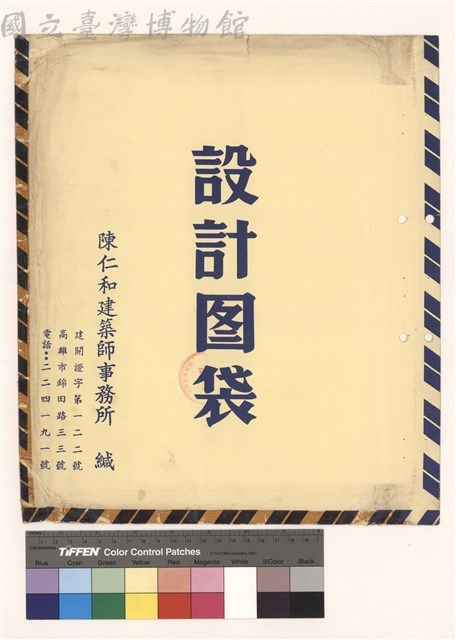 設計图袋藏品圖，第1張