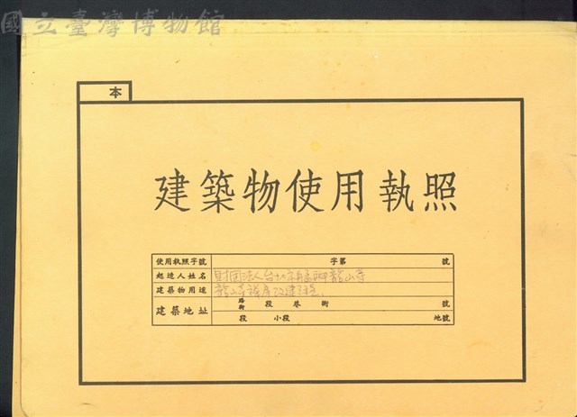 (封面)藏品圖，第1張