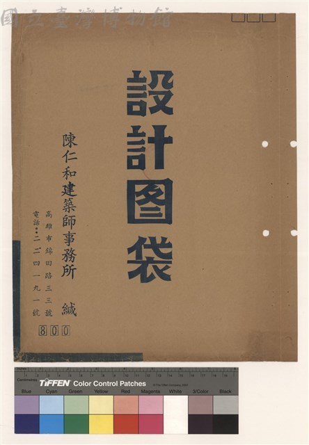 設計图袋藏品圖，第1張
