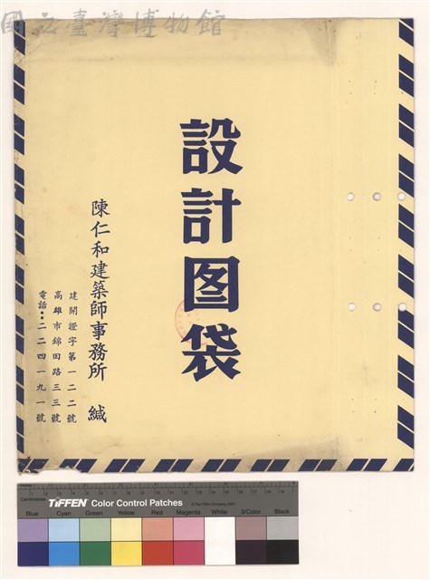 設計图袋藏品圖，第1張