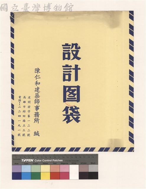 設計圖袋藏品圖，第1張