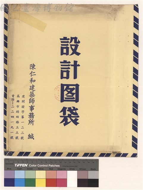 設計圖袋藏品圖，第1張
