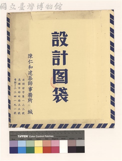 設計圖袋藏品圖，第1張