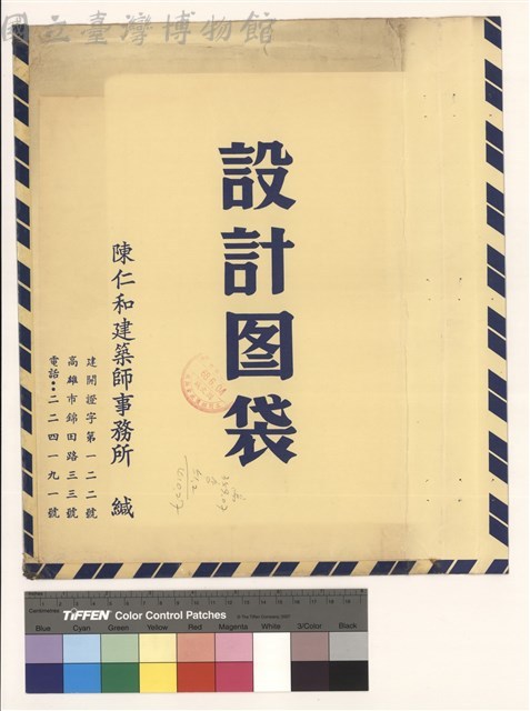 設計圖袋藏品圖，第1張