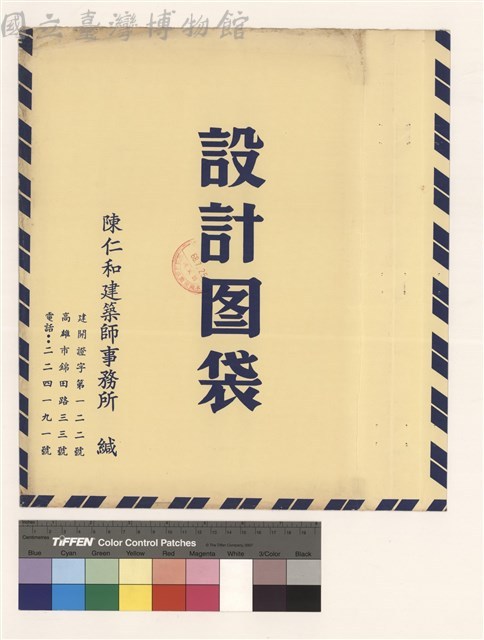 設計图袋藏品圖，第1張