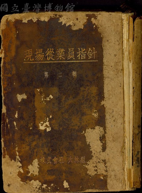 (封面)藏品圖，第1張