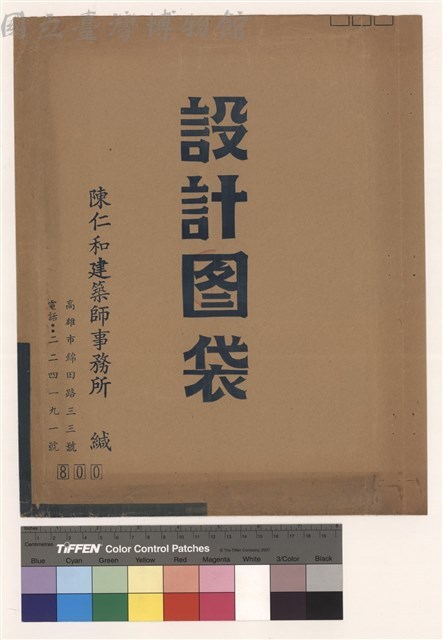 設計图袋藏品圖，第1張