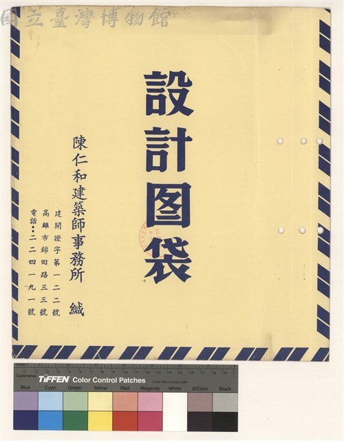設計圖袋藏品圖，第1張