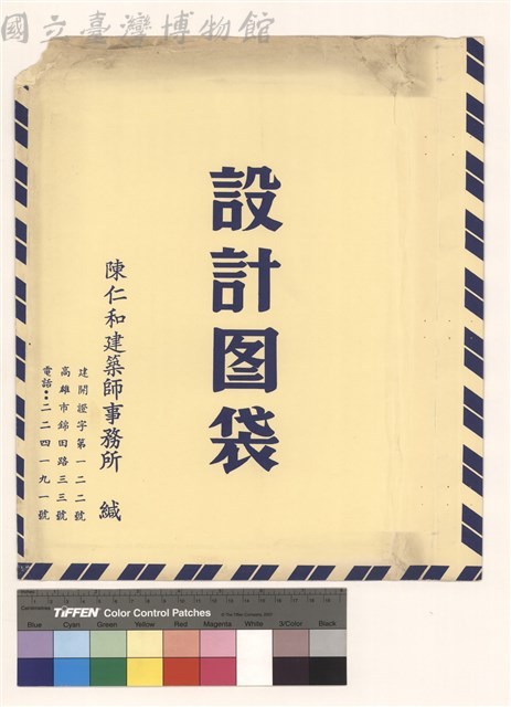 設計图袋藏品圖，第1張