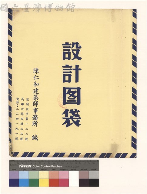 設計图袋藏品圖，第1張