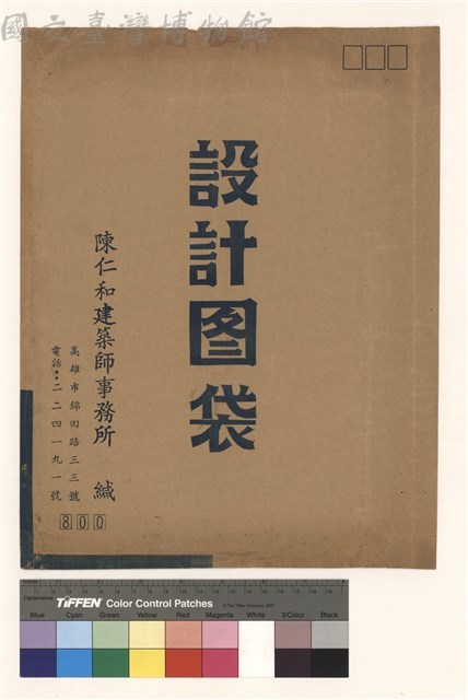 設計图袋藏品圖，第1張