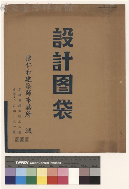 設計图袋藏品圖，第1張