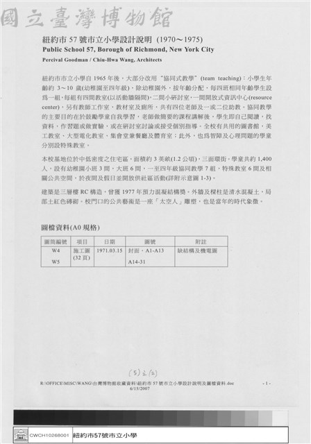 設計說明及圖檔資料藏品圖，第1張