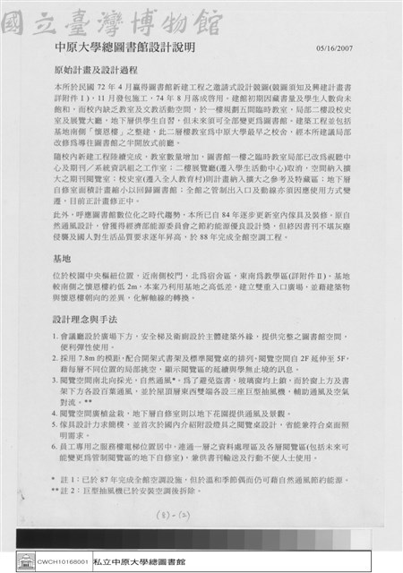 設計說明藏品圖，第1張