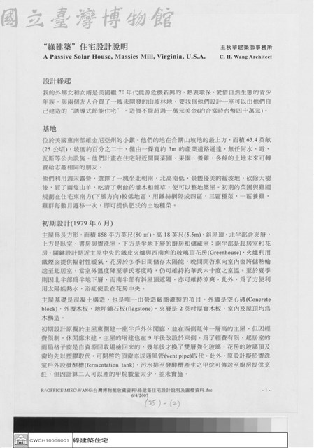設計說明藏品圖，第1張
