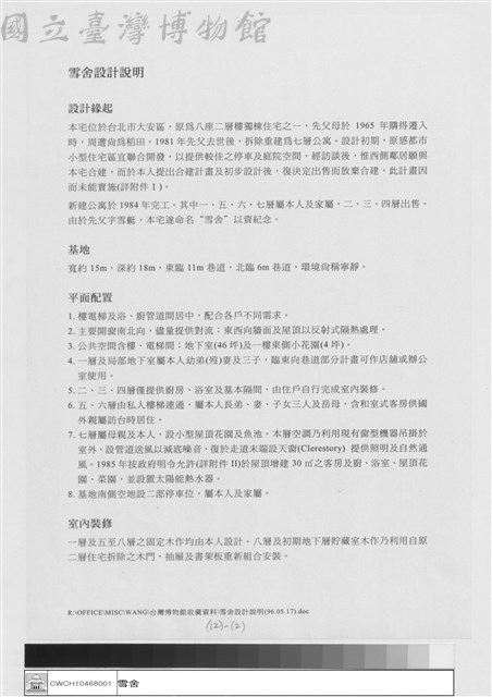 設計說明藏品圖，第1張