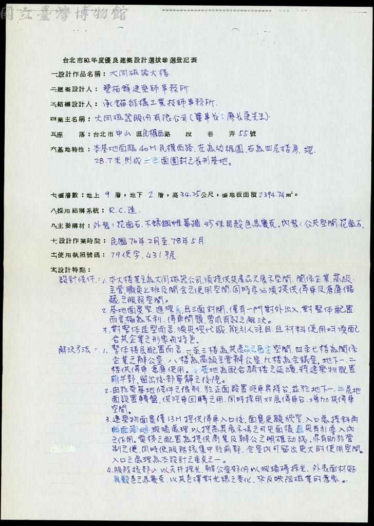 大圖瀏覽