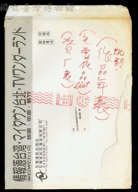 (資料袋外觀)藏品圖，第1張