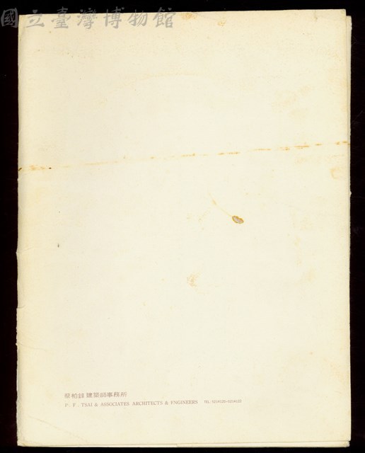 (資料冊封面)藏品圖，第1張