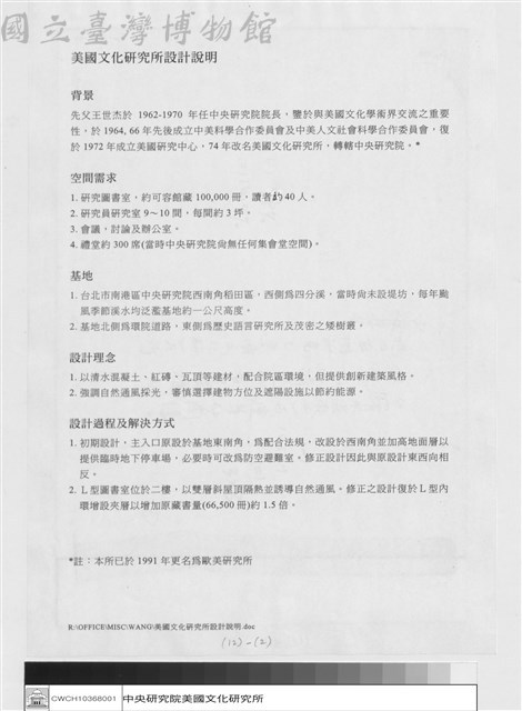 設計說明藏品圖，第1張