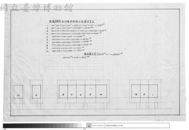 教職員宿舍地坪整修混凝土面積計算表藏品圖，第1張