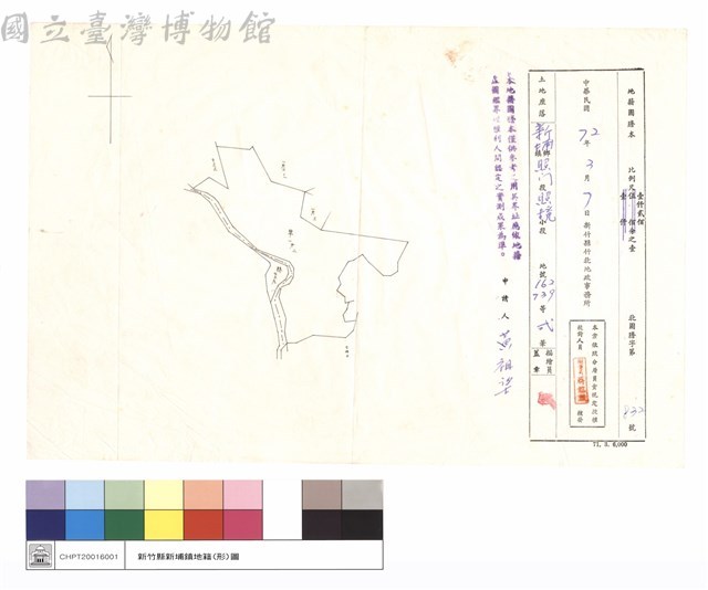 地籍圖謄本藏品圖，第1張