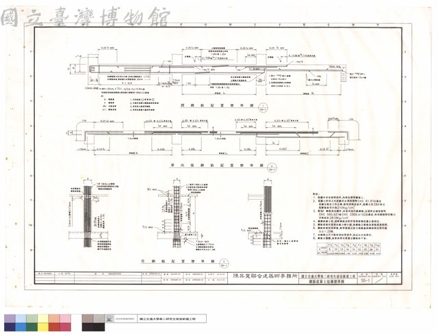 鋼筋混凝土結構標準圖藏品圖，第1張