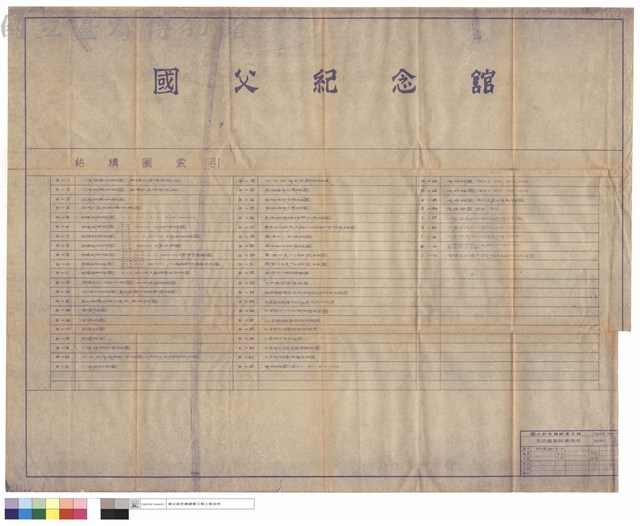 結構圖索引藏品圖，第1張