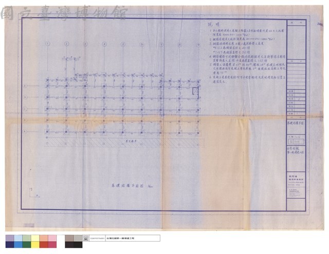基礎結構平面藏品圖，第1張