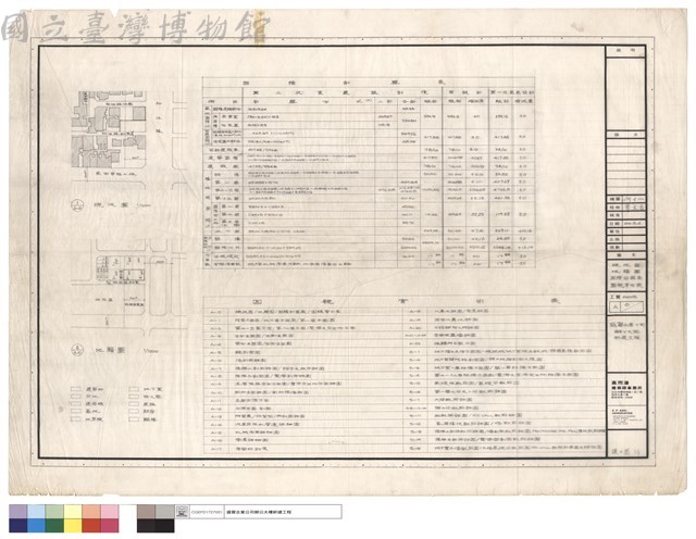 現況圖 地籍圖 面積計算表 圖號索引表藏品圖，第1張