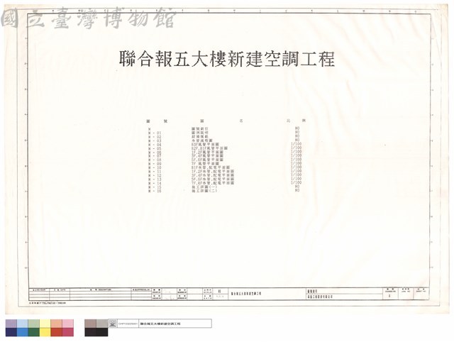 圖號索引藏品圖，第1張