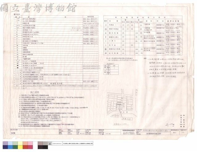 給水圖例說明及施工說明藏品圖，第1張