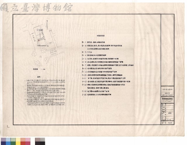 電氣工程/配置圖,說明,圖號索引表藏品圖，第1張