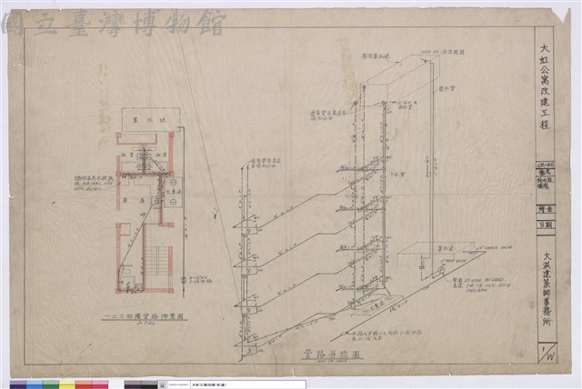 給水設備圖藏品圖，第1張