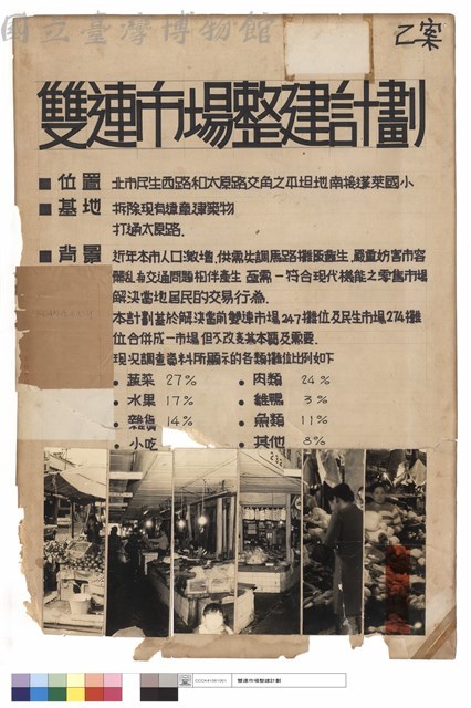 N/A藏品圖，第1張