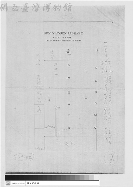 SUN YAT-SEN LIBRARY藏品圖，第1張
