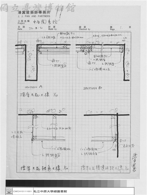 施工詳圖藏品圖，第1張