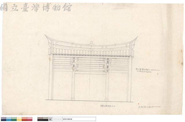 屏東孔廟剖面A-A藏品圖，第1張