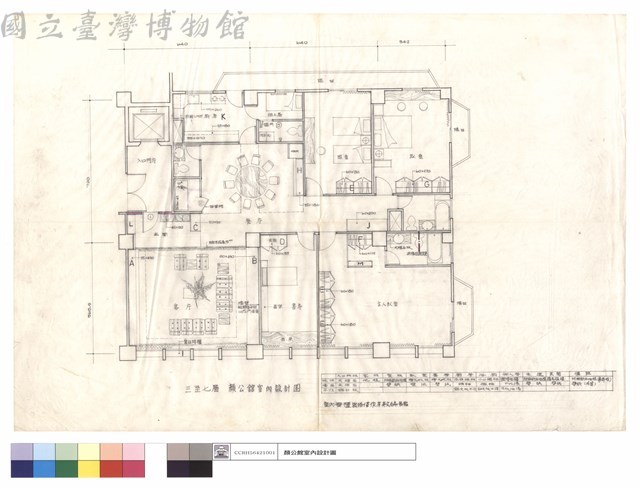 三至七層顏公館室內設計圖藏品圖，第1張
