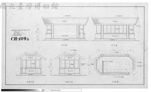 正背立面、左右側立面、平面圖藏品圖，第1張